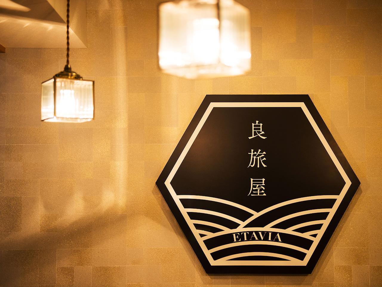 Etavia Yufuinekimae Hotel Exterior photo